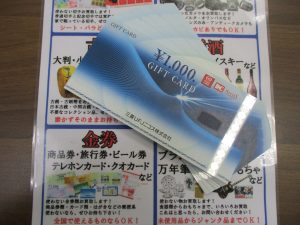 商品券の買取は大吉弘前高田店におまかせ！