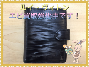 ルイ・ヴィトン,買取,大津