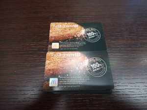 商品券の買取なら大吉和光店にお任せ下さい!