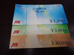 JTB旅行券の買取なら大吉和光店にお任せ下さい!