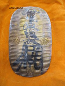 大吉 武蔵小金井店 古銭 万延大判金 レプリカの画像です。