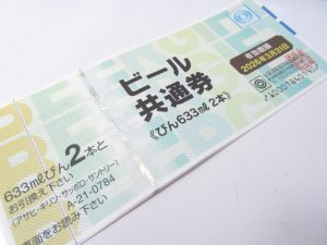 ビール券　買取　新丸子