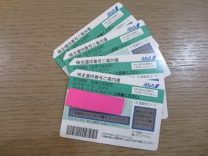 大吉 武蔵小金井店 ANA株主優待券の画像です。