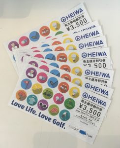 株主優待券お買取りしましたよ!池田市の買取専門店大吉池田店です。