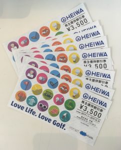 株主優待券の現金化も!三田市の買取専門店大吉、キッピーモール三田店です。