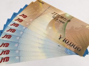 商品券,沖縄,買取