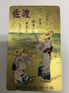 豊中 , 買取 , テレカ ,