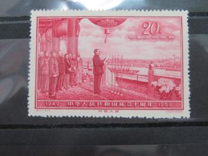 本日は希少な中国切手をお買取りさせて頂きました。