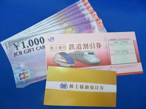 本日は商品券をお買取りさせて頂きました。