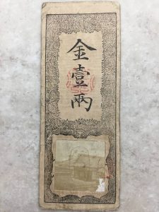 豊中 , 買取 , 古銭 ,