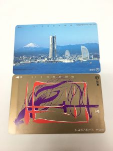 テレホンカード,買取,横須賀