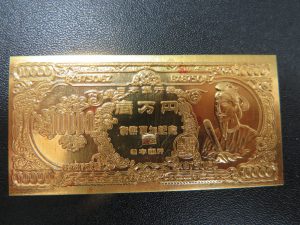 純金10000円札をお買取りさせて頂きました。