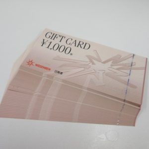 商品券　買取　青森