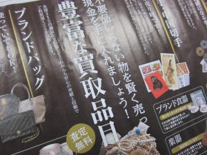 買取専門店大吉本八幡店は市川市で本日も高額買取!