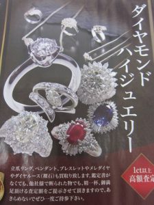 買取専門店大吉本八幡店は、本日も高額買取営業中です!