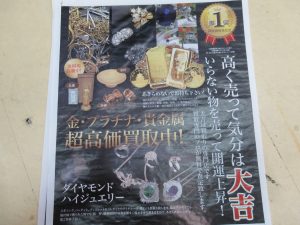 金・貴金属買取松山