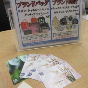 金券,買取,青森