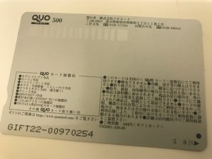 クオカード 買取 春日市 ザ・モール春日