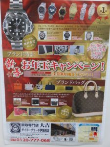 刀剣のお買取なら日置市の買取専門店 大吉タイヨーグラード伊集院店まで！