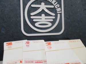 ハガキ 買取 熊本