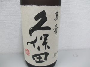 日本酒　買取　神戸　明石