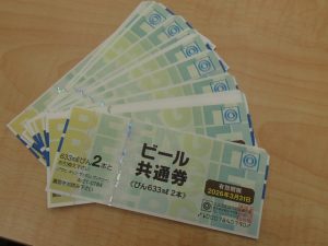 ビール券をお買取り!金券 商品券売るなら大吉ゆめタウン八代店へ!