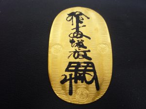 万延大判金,大分,売る