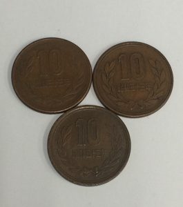 昭和33年10円硬貨買取致しました。買取専門店大吉サンビーチ追浜店です。