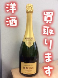 大津市で洋酒の買取なら大吉イオンスタイル大津京店です!!
