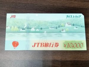 こんな古い金券売れるかしら･･･まずは買取専門店大吉イオンモール新小松店へ！