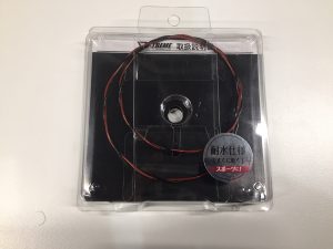 ファイテン,高価買取,新宿