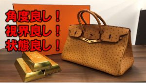 ブランド品なら大吉リバーサイド千秋店にお任せ！！