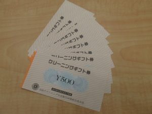 クリーニングギフト券をお買取り!大吉ゆめタウン八代店