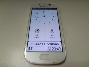 携帯電話をお買取り致しました♪大吉ミレニアシティ岩出店です!携帯電話をお買取り致しました♪大吉ミレニアシティ岩出店です!