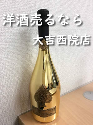 買取 京都 洋酒