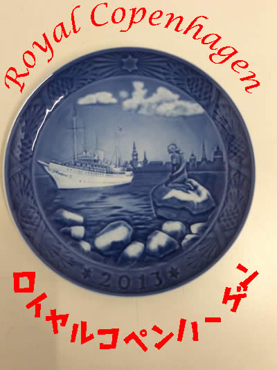 買取 食器 長岡