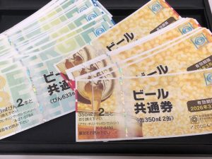 ビール券,高価買取,成田,金券