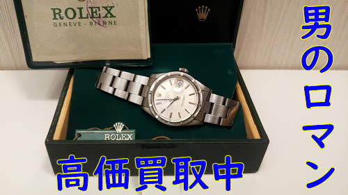 ROLEX,買取,宇治,京都