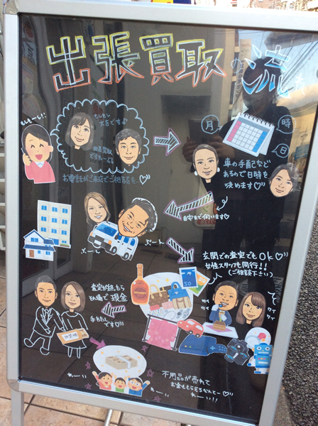 京都で出張買取なら大吉西院店にお任せください🚙玄関先でOK\(^o^)/女性スタッフも一緒♪