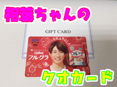 クオカード買取は大吉北区白梅町店