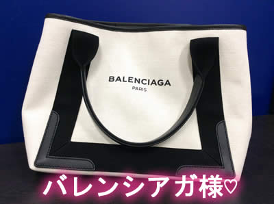 買取 京都 バレンシアガ