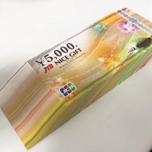 金券,買取,平井