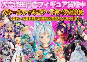 ふぃぎゅあ３.0