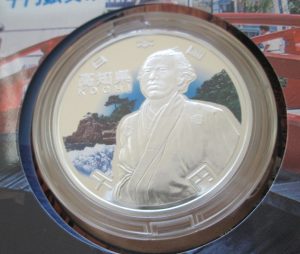 地方自治法施行六十周年記念千円銀貨 高知県