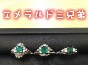 エメラルドなど宝石類の買取は遺品査定士のいる大吉イオンスタイル大津京店へ！