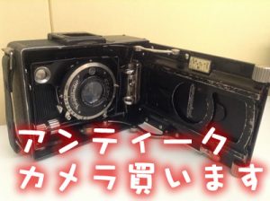 古いカメラの買取も大津市の大吉大津京店にお任せ下さい！