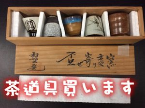 茶道具を売るなら大津市の買取専門店大吉イオンスタイル大津京店へ！