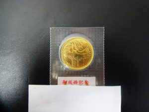 買取専門店 大吉 JR八尾店で記念金貨をお買取。JR八尾駅徒歩約1分。志紀、柏原、平野、久宝寺、高安、青山、山本、恩智、国分