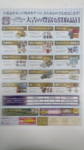 今月からハイジュエリー高価買取キャンペーン始まります！