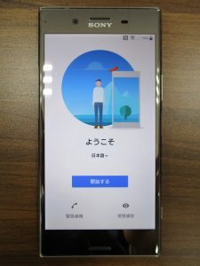 大府,買取,スマホ